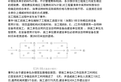 造價(jià)工程師案例安裝,造價(jià)工程師安裝案例真題