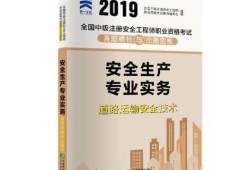 全國注冊安全工程師考試題型,注冊安全工程師考試題型及數量