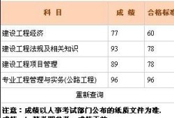 浙江一級建造師繼續(xù)教育平臺登錄入口浙江一級建造師分?jǐn)?shù)合格線