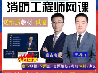 關于注冊一級消防工程師掛靠的信息