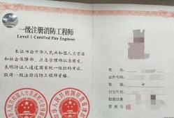 山東一級消防工程師考試時間山東一級消防工程師