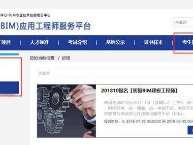 水利BIM應用工程師教程的簡單介紹