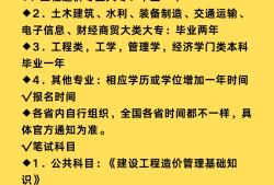 2017造價工程師報名2020年造價工程師報名