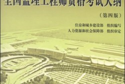 建設部監理工程師與,監理工程師和建造師區別