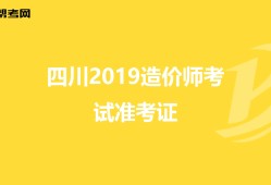 寧夏造價工程師準考證寧夏造價工程師準考證查詢