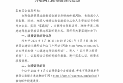 園林二級(jí)建造師證書,園林二級(jí)建造師證書有什么用