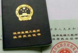 監理工程師的注冊監理工程師的注冊有3中方式,它們是