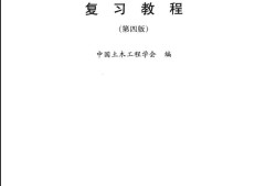 注冊(cè)巖土工程師高等數(shù)學(xué)沒用的簡(jiǎn)單介紹