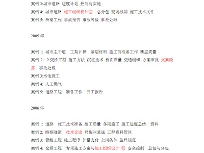 一級(jí)市政建造師條件,一級(jí)市政建造師歷年真題及答案解析233