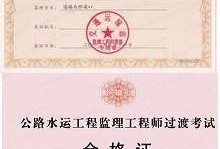 關(guān)于報(bào)考全國(guó)注冊(cè)監(jiān)理工程師的條件的信息