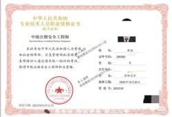 一級注冊結構工程師考試攻略一級注冊結構工程師考試項目