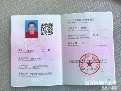 bim工程師能掛多少錢,bim工程師工資成都