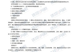 一級建造師考試題庫免費下載一級建造師試題免費