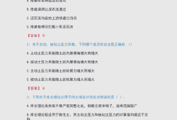 巖土工程師考試法律法規(guī)巖土工程師考試法律法規(guī)知識點(diǎn)