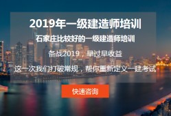 環(huán)球一級建造師培訓(xùn)怎么樣的簡單介紹