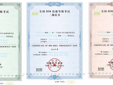bim工程師認證書的好處,bim工程師證書有用嗎