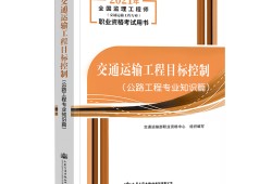 公路工程監理工程師考試,公路工程監理工程師考試最難是哪科
