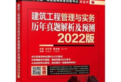 一建實務真題及解析一級建造師實務歷年真題
