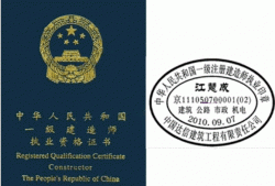 一級建造師執(zhí)業(yè)資格證書丟失怎么補一級建造師執(zhí)業(yè)資格