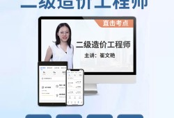 造價工程師培訓視頻免費下載,造價工程師培訓視頻下載