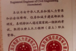 施工企業(yè)人員能否考巖土工程師,施工單位可以報(bào)名巖土專業(yè)考試嗎