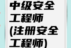 安全工程師考試怎么考的安全工程師考試怎么考
