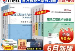 造價工程師章節習題造價工程師原題