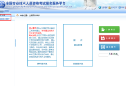 監理工程師注冊網,監理工程師注冊網站