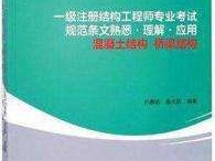 檢測公司可以考結構工程師嗎的簡單介紹