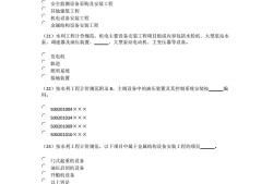 水利造價工程師注冊管理系統水利造價工程師題