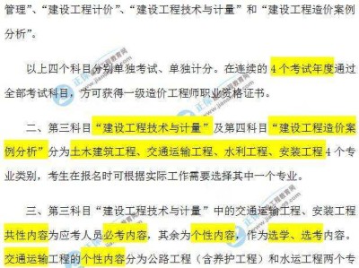 關于造價工程師交通部合并的信息