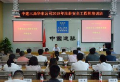 北京安全工程師成績(jī)標(biāo)準(zhǔn),北京安全工程師培訓(xùn)班