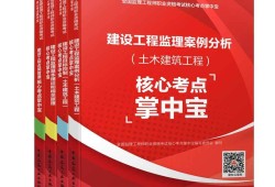 監理工程師教材改版監理工程師教材改版改了哪些內容