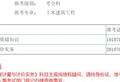 大家有在考造價師的嗎，感覺如何？