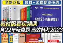 安全工程師復習題庫安全工程師考試試題及其解析