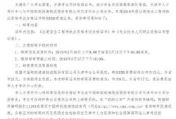 美國注冊安全工程師怎么報名的簡單介紹