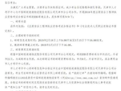 美國注冊安全工程師怎么報名的簡單介紹