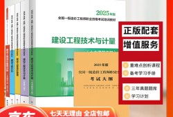 造價工程師書籍電子版造價工程師書