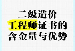 造價工程師前景堪憂,造價工程師行業