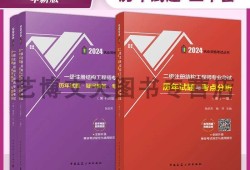 二級結(jié)構(gòu)工程師真題題型,二級結(jié)構(gòu)工程師考試答題標(biāo)準(zhǔn)