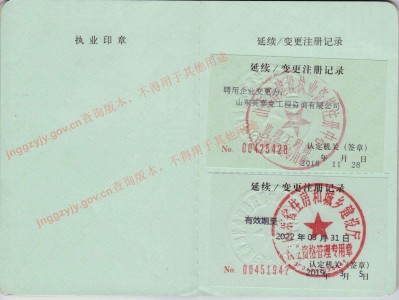 山東辦理監理工程師,監理師掛靠一年多少錢