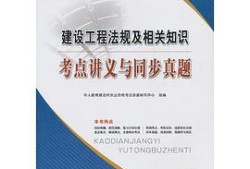 二級(jí)建造師書(shū)電子版,二級(jí)建造師電子書(shū) 下載