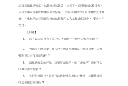 監理工程師真題解析,監理工程師練習題