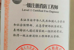 消防工程師前途,消防工程師就業(yè)方向和薪水