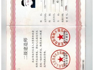 現(xiàn)在二級(jí)建造師還值錢(qián)嗎？