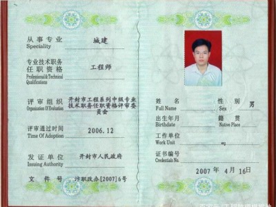 浙江省監(jiān)理工程師注冊,浙江省建設(shè)誠信信息平臺