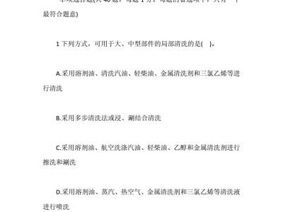 2019年二級造價師考試答案2016造價工程師考試答案