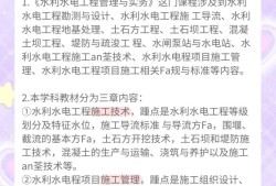 水利bim工程師報考條件有哪些,水利bim工程師報考條件有哪些專業(yè)