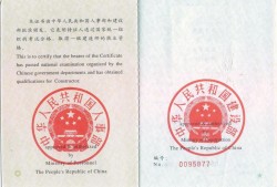 注冊安全工程師報(bào)考條件及科目一級建造師證書查詢