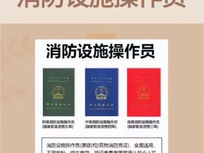 考消防工程師教程視頻,考消防工程師教程